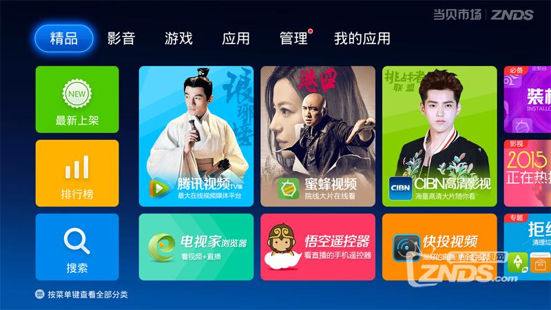 小米盒子3增强版看直播,小米盒子3安装使用教程