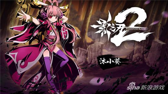 沐小葵最强转职建议,沐小葵怎么样