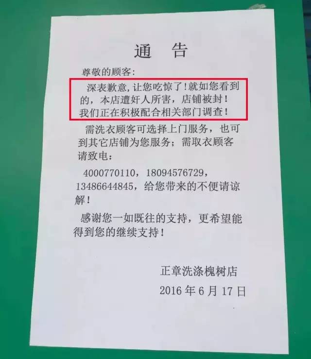 宁波这家“百年老店”出大事了！镇海骆驼店的情况是