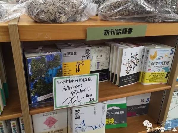 日本值得逛的店铺,日本有啥好书店吗