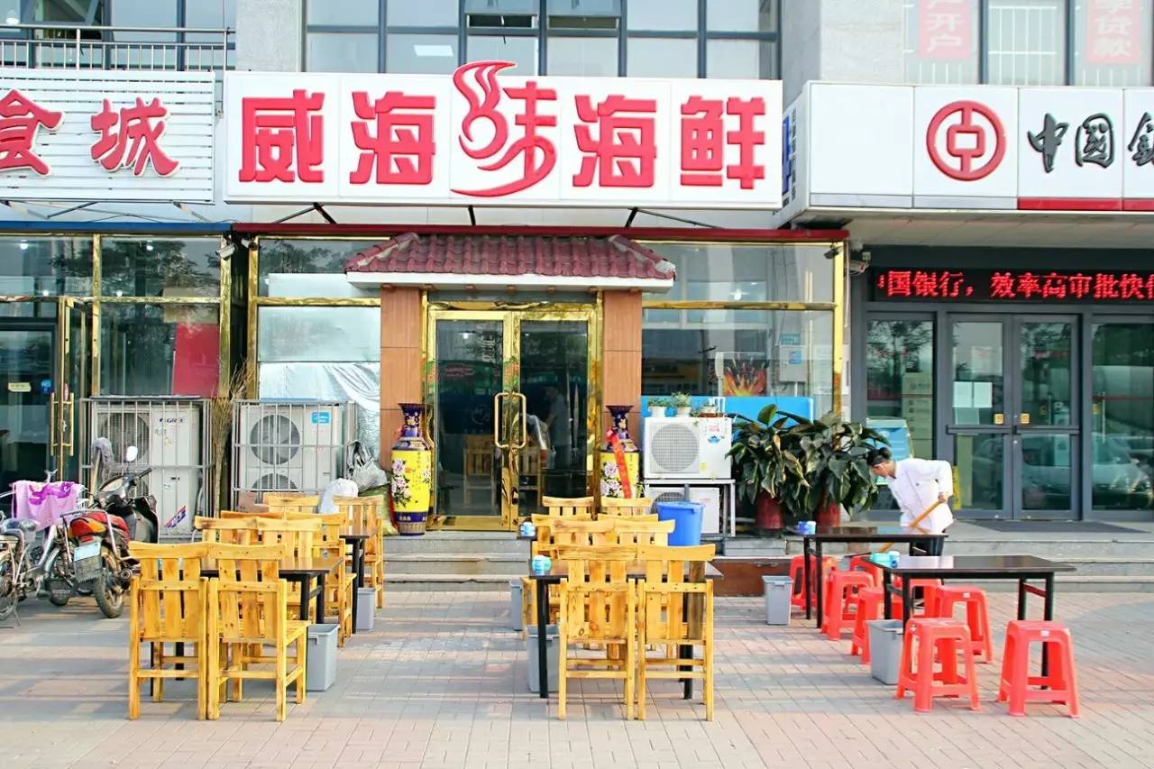 威海的海鲜,威海哪里能吃到最好吃的海鲜大咖