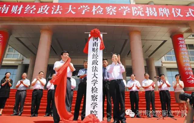 欢迎报考河南检院——专升本率八成三，培养法检书记员，河南检察职业学院倾情为法治奉献！