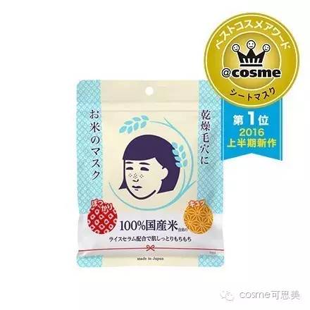 cosme护肤品大赏完整名单,cosme2018化妆品