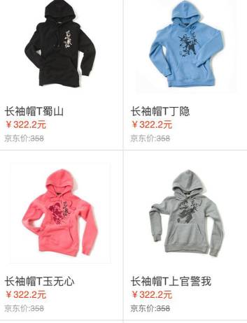 陈伟霆赵丽颖吴奇隆蜀山战纪,陈伟霆赵丽颖剑侠传奇