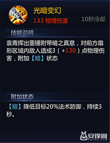 雪鹰领主袁青领悟了什么,雪鹰领主袁青怎么打