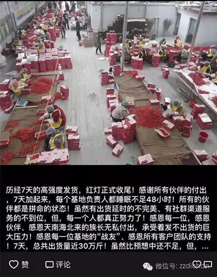 探店|被微商绑架的朋友圈