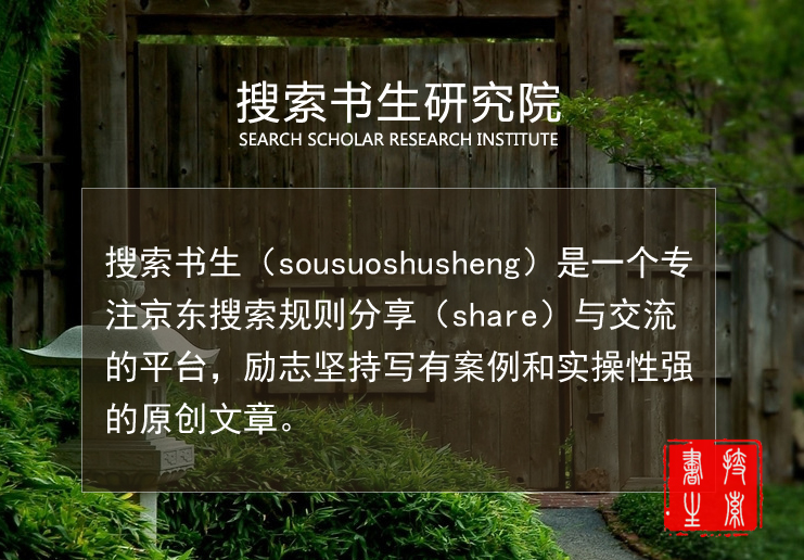 京东新品打造全流程,京东爆款打造第3节