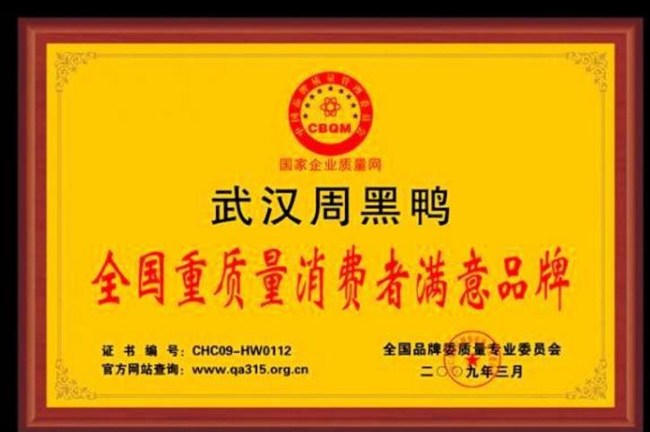 周黑鸭开袋即食鸭脖,周黑鸭多少钱一盒鸭脖