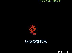 街机月华剑士1晓武藏通关视频,街机月华剑士2超必杀怎么发