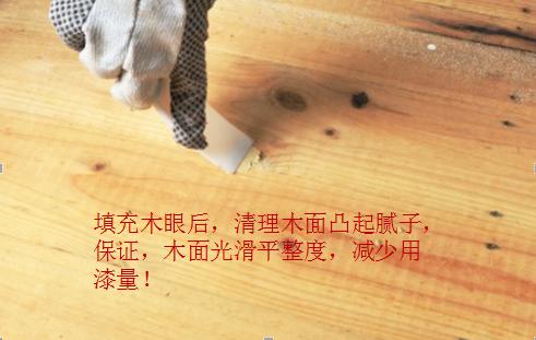 扫盲篇之图解木器漆涂刷工艺，让家具凸显面子！