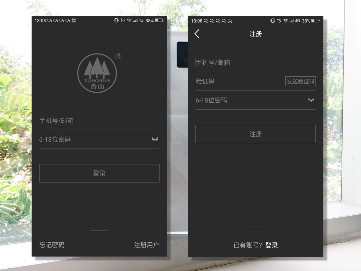 香山健康体脂秤,香山家庭用智能体脂秤