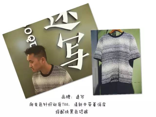 当衣服被穿上音乐符号，时尚也能非比寻常