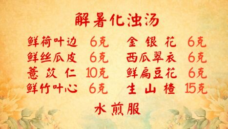 痰浊困脾成肥胖，胖子多喝化浊汤