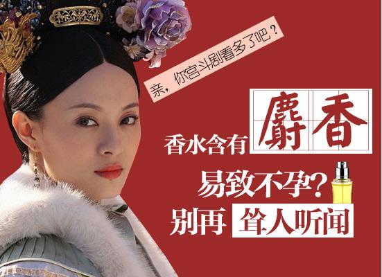 麝香导致流产的剂量,麝香壮骨膏会引起流产吗