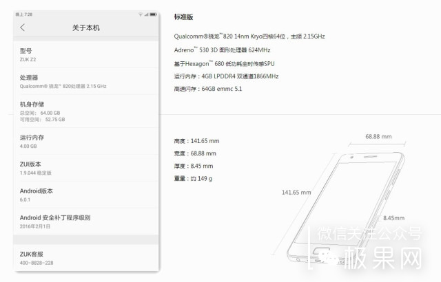联想zukz2pro尊享版,不卡顿的智能机推荐