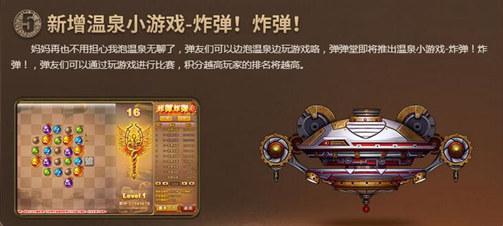 夏日萌风来袭《弹弹堂3》V8.3蒸汽时代即将上线