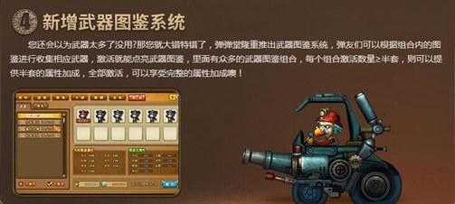 夏日萌风来袭《弹弹堂3》V8.3蒸汽时代即将上线