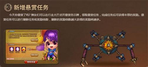 夏日萌风来袭《弹弹堂3》V8.3蒸汽时代即将上线