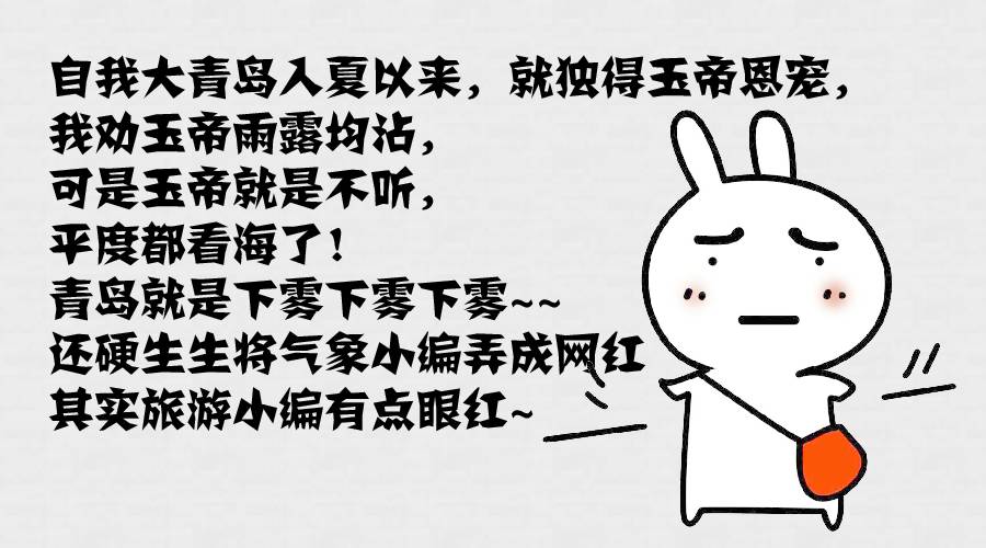 阴雨天青岛适合去的地方,阴雨天青岛旅游攻略三天两夜