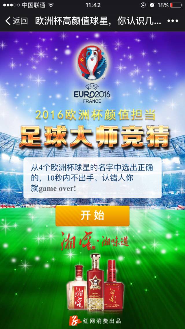 欧洲杯24支队伍排名,欧洲杯24支球队世界排名