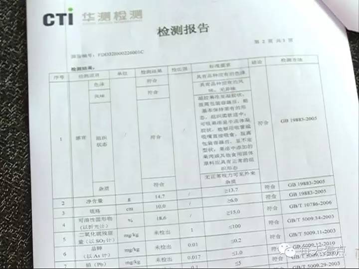 珍嗖啦酵素官方,珍嗖啦酵素果冻