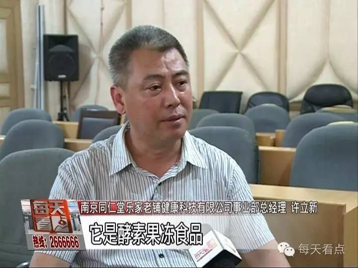 珍嗖啦酵素官方,珍嗖啦酵素果冻