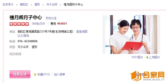 分享宝妈记录的月子中心生活,分享月子中心月子餐