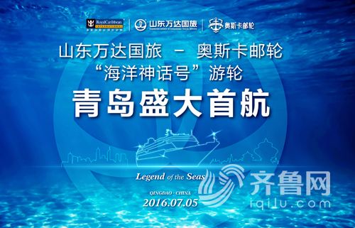 皇家加勒比邮轮海洋交响号起航,皇家加勒比邮轮海洋梦幻号船票