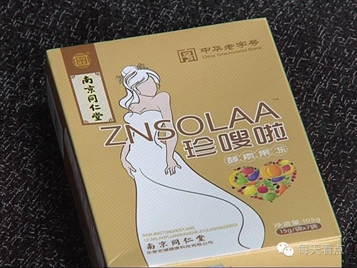 珍嗖啦酵素官方,珍嗖啦酵素果冻