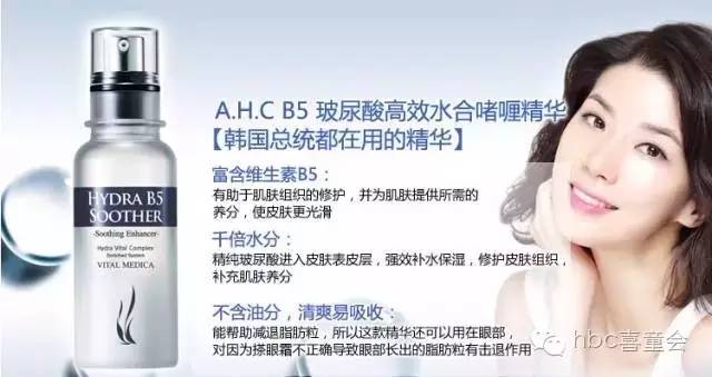 韩国有ahc这个品牌吗,韩国品牌ahc怎么样