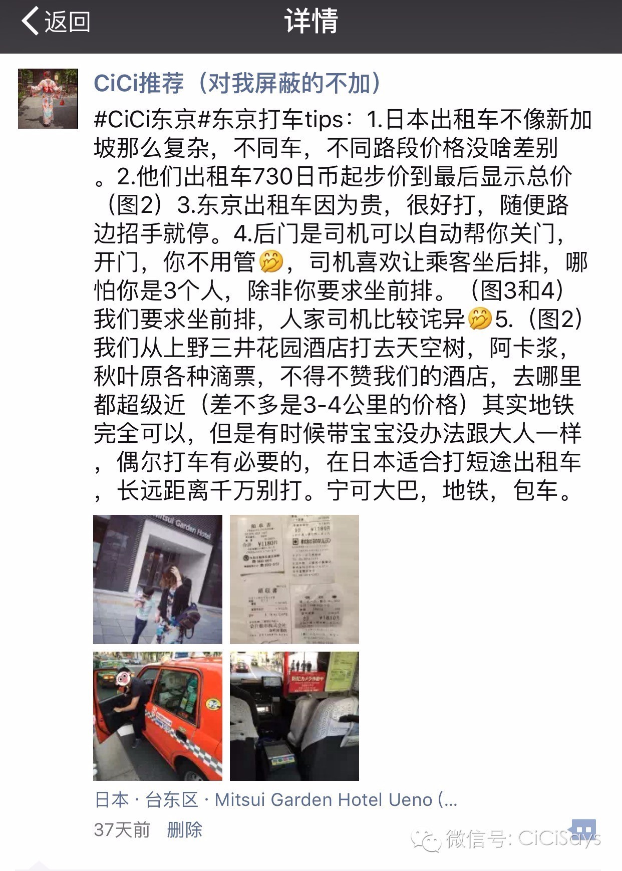 假期去东京的旅游攻略,京都亲子自由行攻略