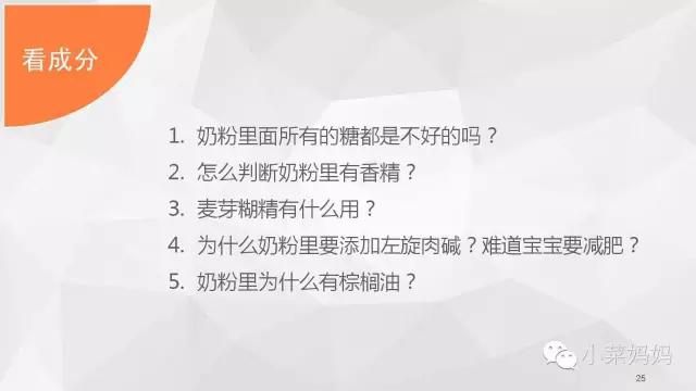 关于奶粉的知识和方法,讲奶粉的知识
