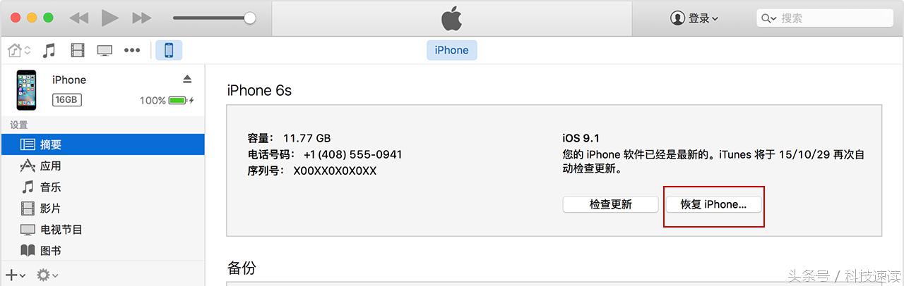 手机中毒，20万现金被盗走！如何防止悲剧发生？
