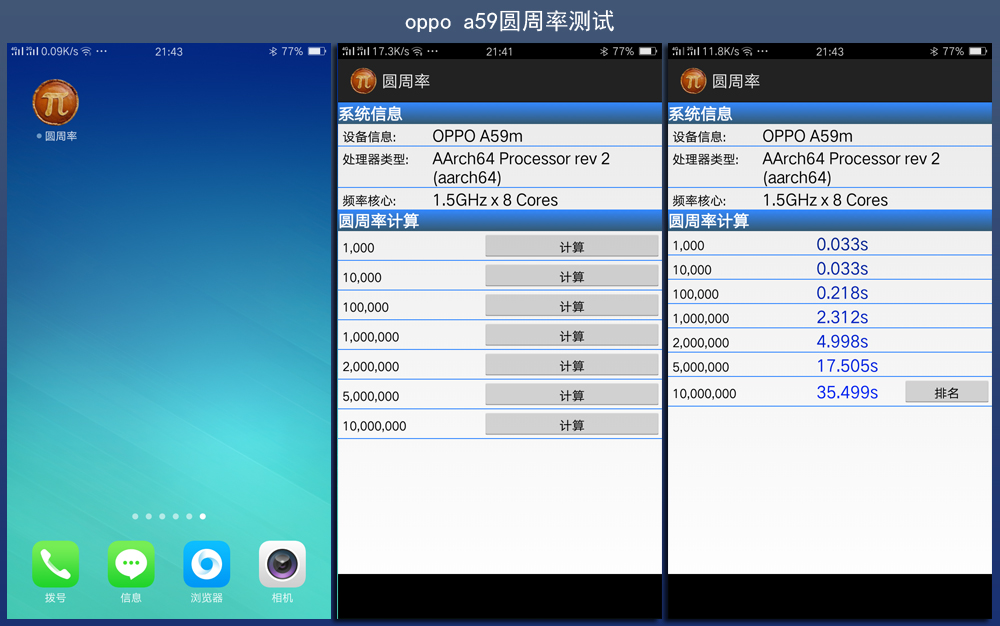 oppoa59s游戏测试视频,oppoa59s测评玩游戏