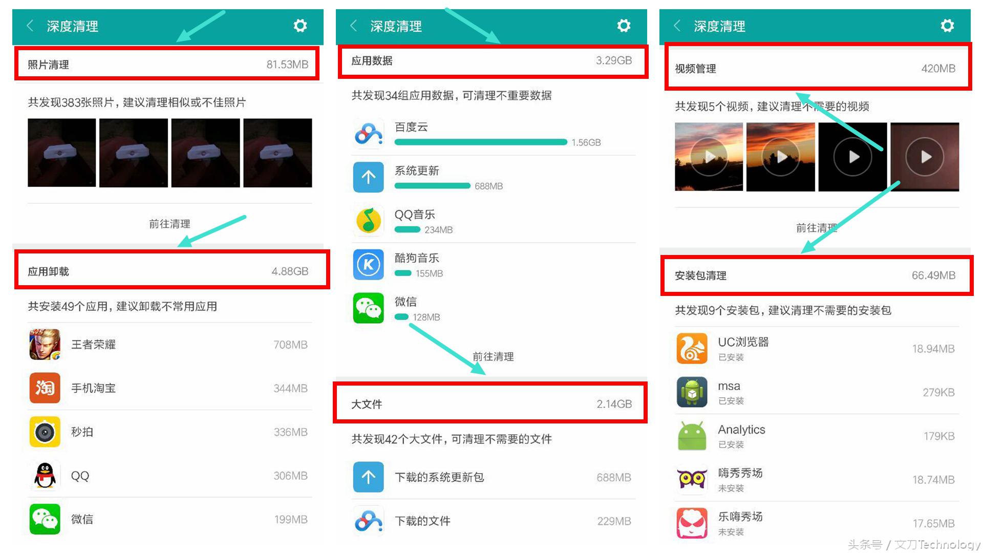 小米手机存储空间不够的解决办法,小米手机存储空间不够怎么解决