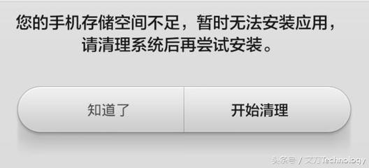 小米手机存储空间不够的解决办法,小米手机存储空间不够怎么解决