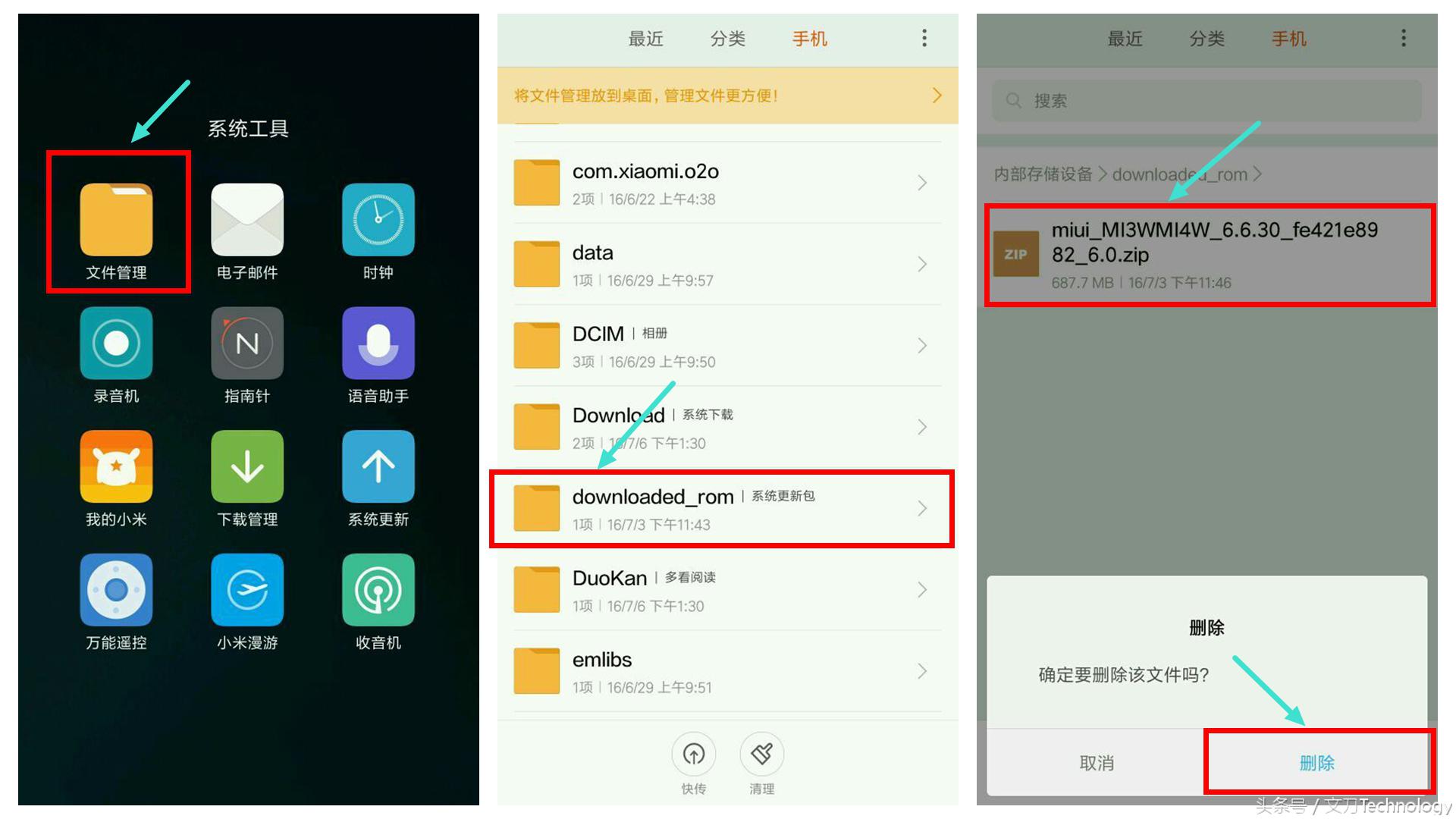 小米手机存储空间不够的解决办法,小米手机存储空间不够怎么解决