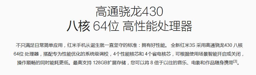 红米3S怎么性能测试,红米3s测评哪种颜色最火