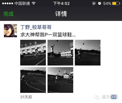 记住了哈！引爆微博“寻帅”热潮的那哥们儿叫丁野