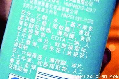 花露水有麝香对孕妇有影响吗,止痒花露水对孕妇的危害