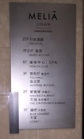 济南西客站高铁住宿环境,济南西客站住宿