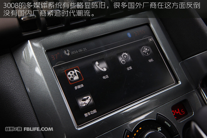 2013款标致3008试驾,法国人的浪漫