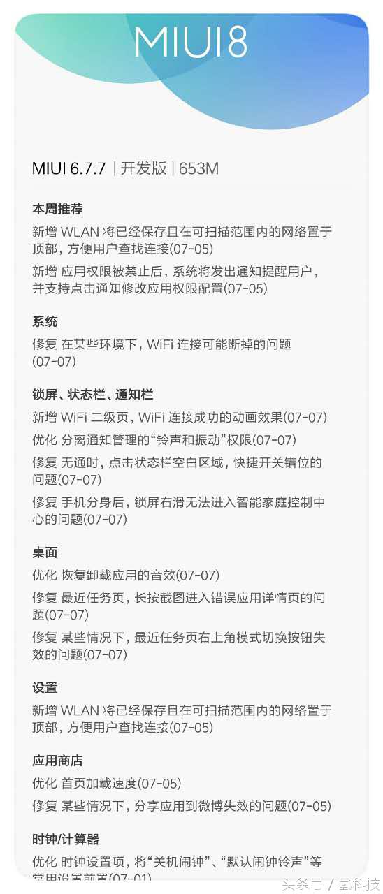 miui第400周更新,miui13掉电快怎么解决