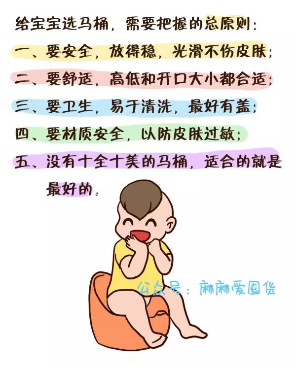 训练宝宝如厕一定要小马桶吗,如何给一岁多宝宝选小马桶