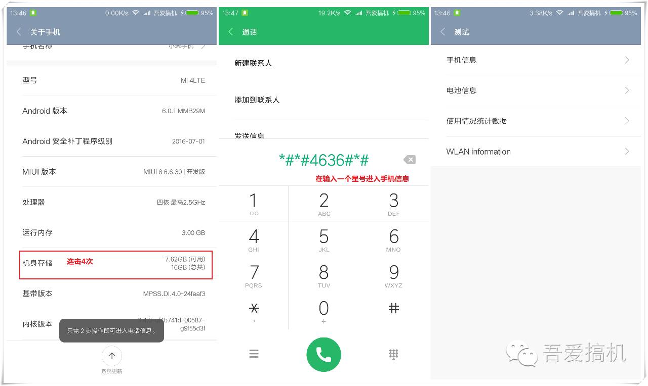 小米8miui10特殊权限设置,小米手机隐藏应用图标miui8