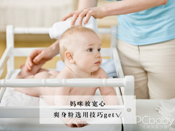 爽身粉的作用和危害,爽身粉新生儿能用吗