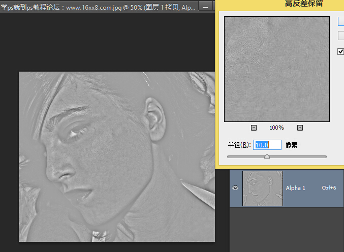 489「PS磨皮」磨皮去雀斑，利用计算和渐变映射清除雀斑