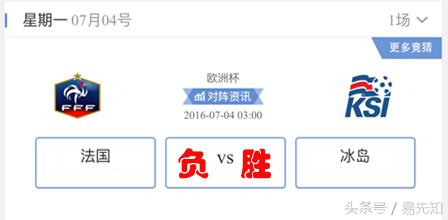 欧洲杯冰岛骇人吼阵,欧洲杯冰岛16强