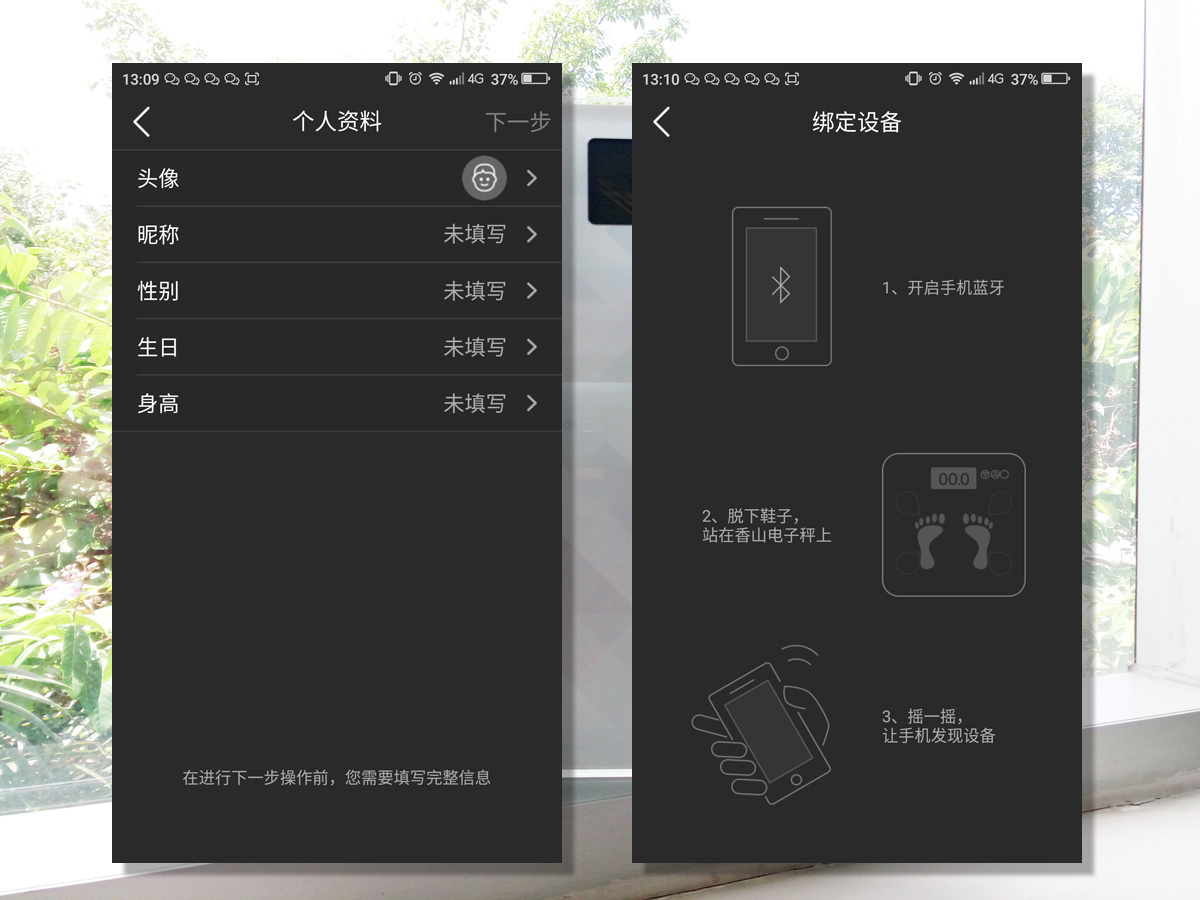 香山健康体脂秤,香山家庭用智能体脂秤