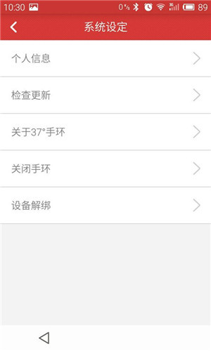 智能手环推荐测评,37度手环评测